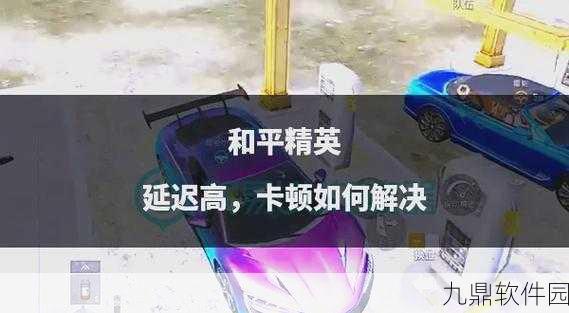 和平精英信号值快速恢复技巧与最新补给品使用策略揭秘