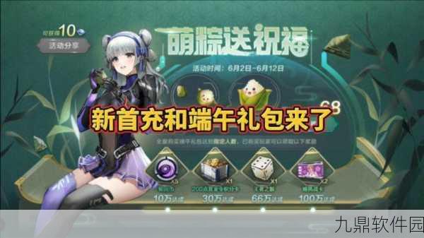 CF手游端午节活动全攻略，预约地址与参与指南