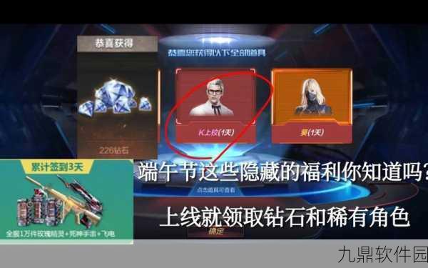 CF手游端午节活动全攻略,预约地址与参与指南