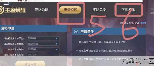 王者荣耀体验服抢号时间全解析