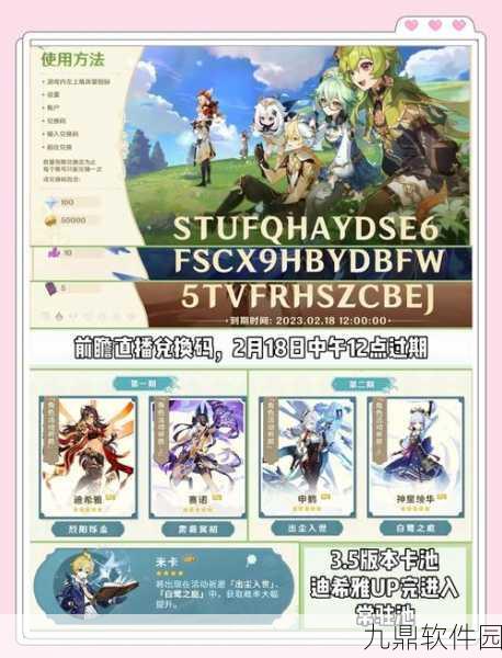 原神真章探索,揭开游戏世界的神秘面纱——全新版本更新深度解析