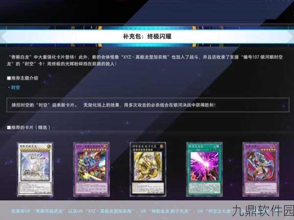 游戏王手游新版本震撼发布，全新卡牌与策略挑战等你来战！