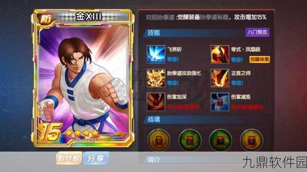 拳皇98终极之战OL战魂培养深度攻略