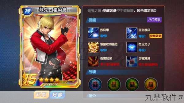 拳皇98终极之战OL战魂培养深度攻略