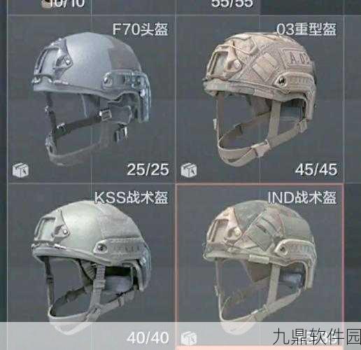 暗区突围RSP战术头盔深度解析，属性与实战价值探讨
