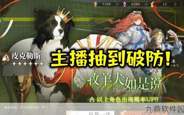 重返未来，1999皮克勒斯狗狗与海皮肤限时上架资讯