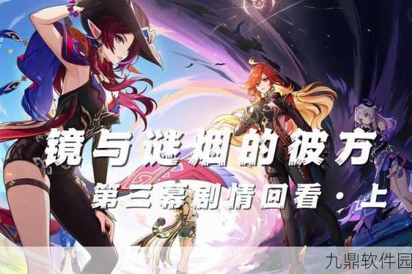 原神手游资讯，探索主角性别差异带来的独特体验