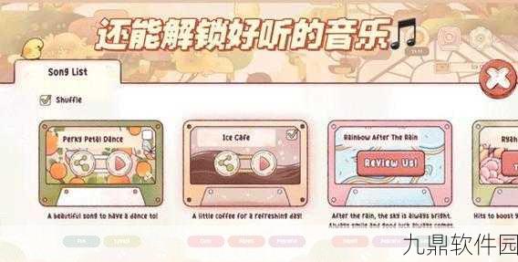 瑞亚节奏游戏震撼发布,音乐与节奏的完美碰撞