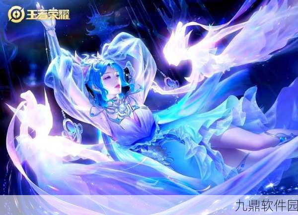王者荣耀新皮肤爆料,雅典娜冰冠女神特效璀璨登场,酷炫冰女震撼来袭