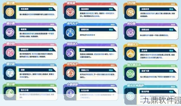蛋仔派对竞技场燃爆攻略，解锁胜利秘籍，称霸超燃战场