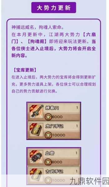 烟雨江湖巨鲸宝库奖励所需好感度深度解析，好感度与丰厚奖励的奇妙关联