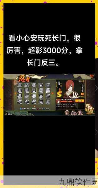 火影忍者手游少年长门全面技能详解与实战应用指南