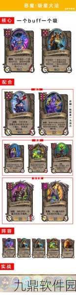 炉石传说新版亡语流攻略，玩转新版本亡语流技巧深度解析