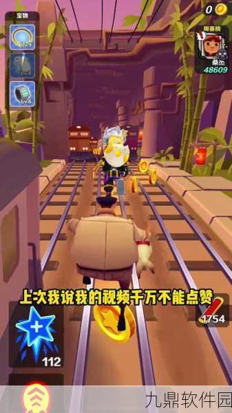 地铁跑酷邀请好友对战全攻略