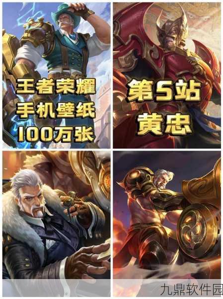 王者荣耀战术揭秘，如何应对黄忠的炮神绝技