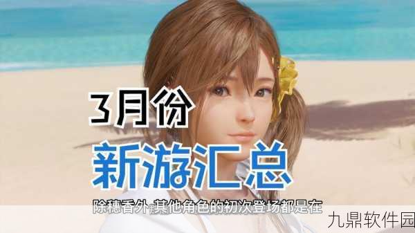 一年三春手游新版本治愈上线，休闲模拟玩法全面升级