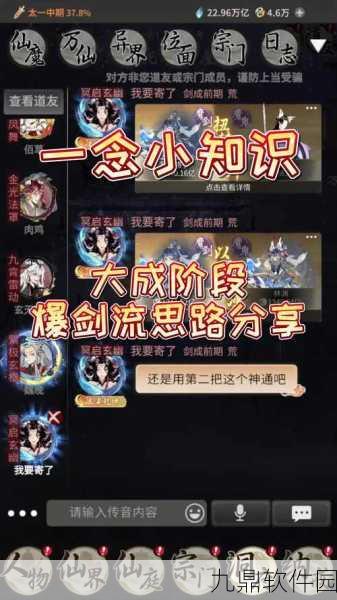 航海王热血航线剑道修行挑战目标攻略与策略技巧详解