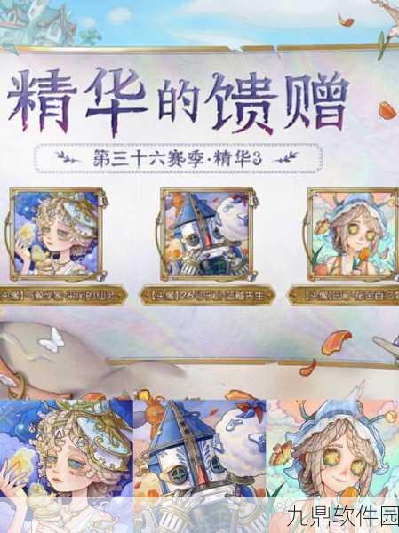 第五人格十四赛季·精华1聚众许愿,揭秘全新赛季魅力