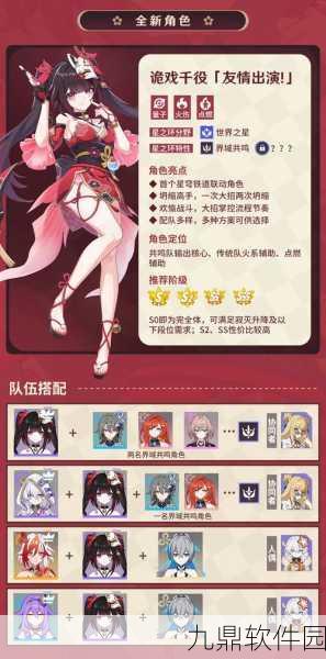 崩坏3新版本花火火伤队阵容搭配推荐,探索最新强力组合与战术