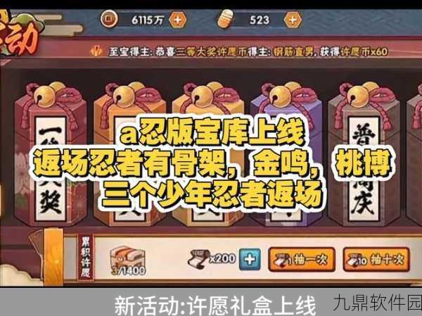 火影忍者手游木叶夏令营活动深度解析，精彩纷呈，不容错过