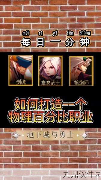 DNF100级女大枪勋章与徽章守护珠推荐指南