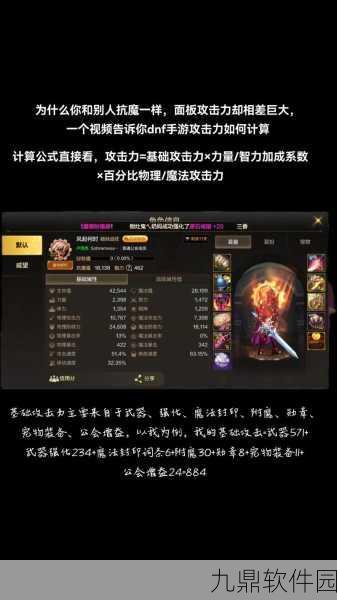 手游资讯，揭秘DNF手游括号内伤害数值的奥秘