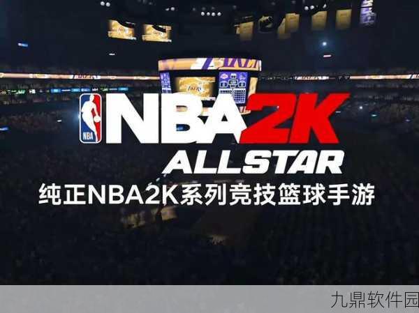 手游资讯，全新融合体验，驾驶篮球震撼发布