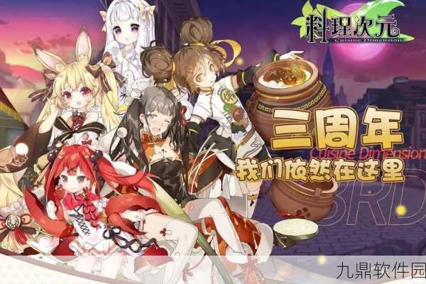 异世界餐厅手游震撼发布,二次元风格的模拟经营养成新体验