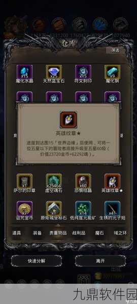 地下城堡2: 黑暗觉醒新版本震撼来袭,全面解析更新亮点