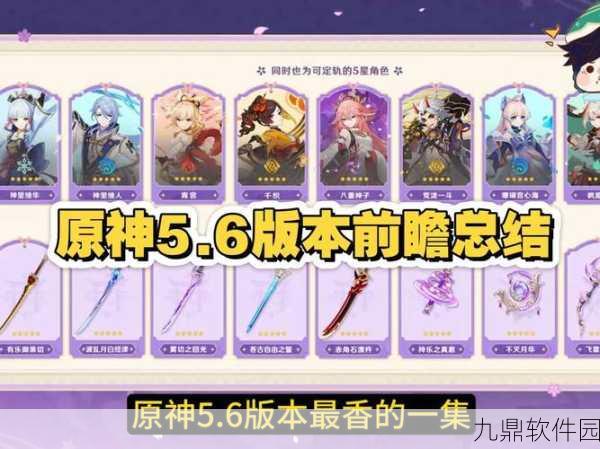 手游资讯，原神超强角色搭配攻略，助你攀登冒险新高峰！