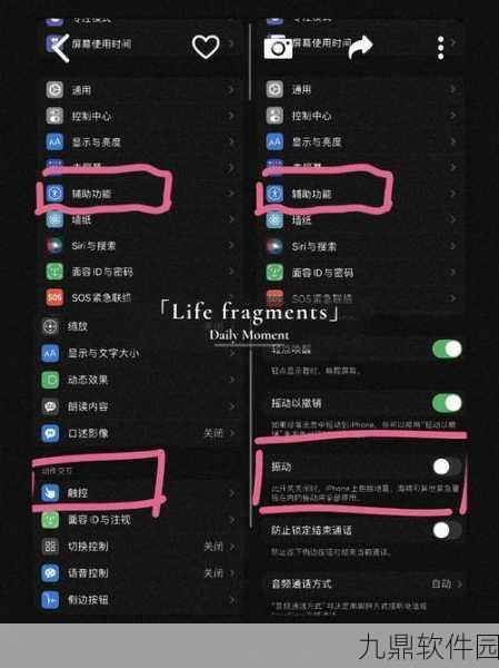 星球重启钓鱼震动关闭方法详解