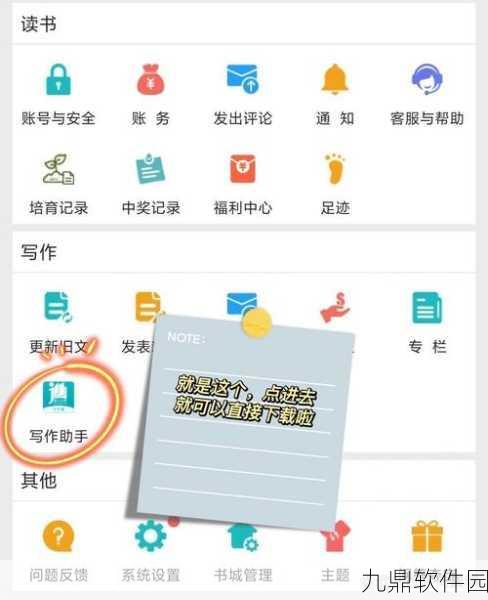 晋江写作助手应用密保设置详解，手游玩家的安全新选择