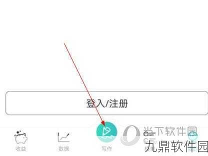 晋江写作助手应用密保设置详解,手游玩家的安全新选择