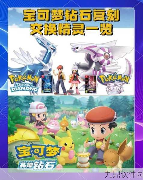 口袋妖怪复刻,精灵之王震撼登场,全新版本更新资讯