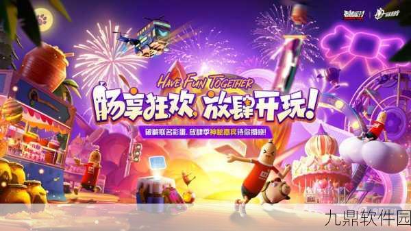 香肠派对与必胜客联动,酷炫必胜客套装限时赢取活动盛大开启