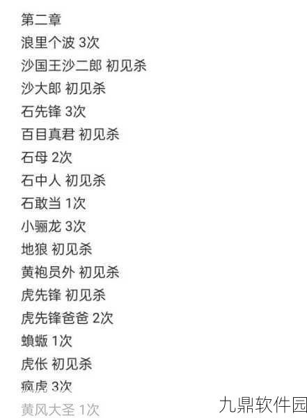 乱斗西游2精英花果山不借助地面阵法通关攻略