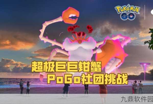螃蟹派对最新版本震撼发布，动作竞技冒险新体验等你来探索