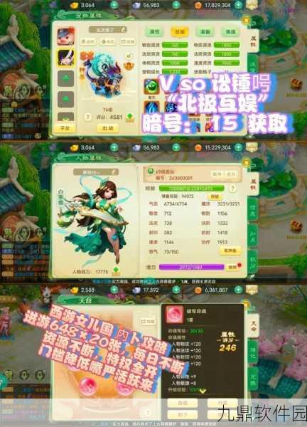 梦幻西游手游新探秘，女儿国之旅版本更新深度解析