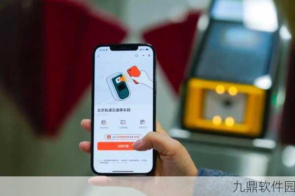 北京公交乘车码在手游资讯中的便捷应用,一站式出行与游戏乐趣无缝对接