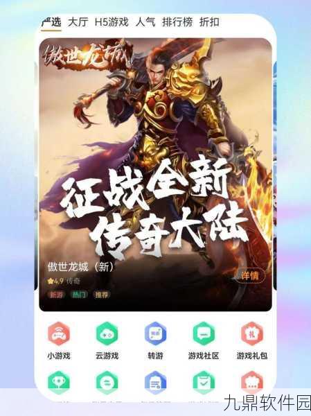 手游资讯，和家亲携手移动，打造全新游戏体验