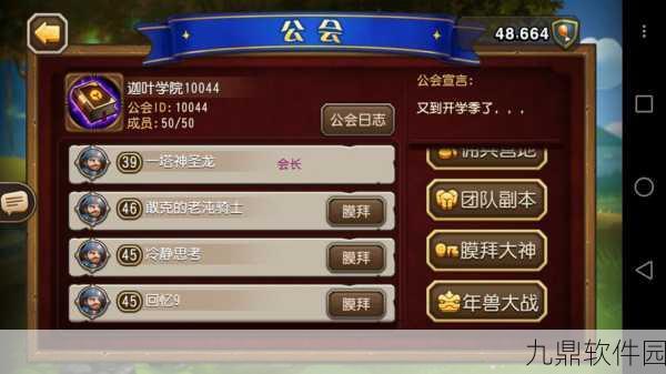 手游资讯,刀塔传奇公会系统深度剖析,玩家热议缺陷与改进建议