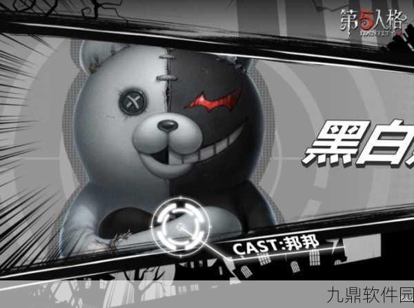 第五人格黑白熊代币快速获取方式全解析
