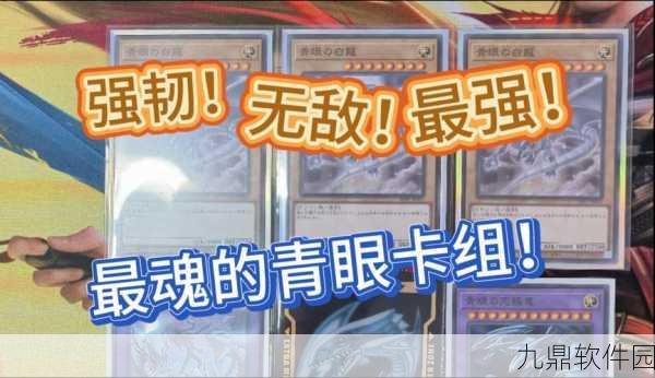游戏王决斗链接,牛头人卡组搭配全攻略