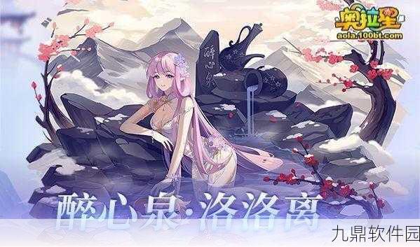 奥拉星手游醉心梅花弄真情任务深度解析与资讯报道