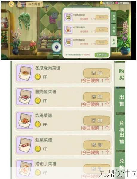 手游资讯,小森生活体力恢复方法全面汇总