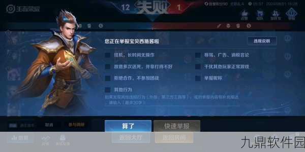 王者荣耀挂机一局会封号吗?深入解析挂机处罚机制