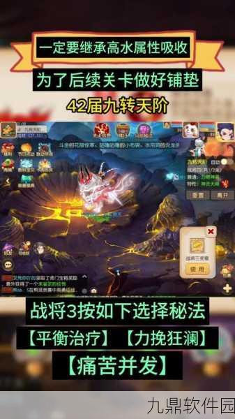 梦幻西游手游转天阶战将1攻略，解锁战斗新境界