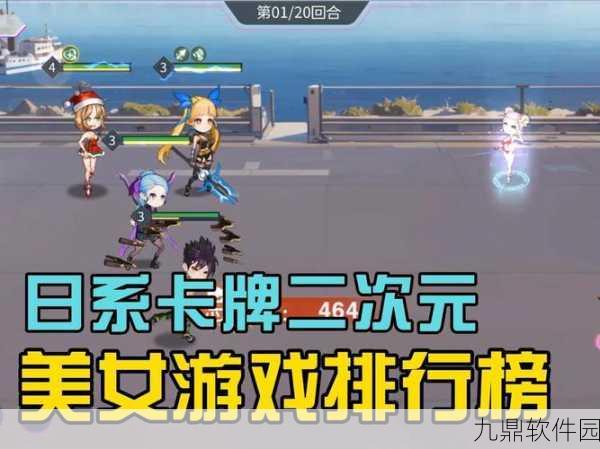 星火之歌测试服开放下载,热血二次元卡牌对战新体验