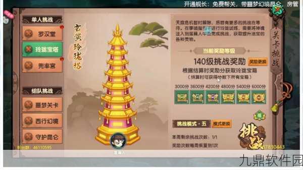 手游资讯,造梦西游3玲珑宝塔每六层掉落物品揭秘