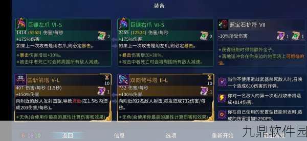 重生细胞巨镰右爪使用技巧深度解析，手游战斗新纪元